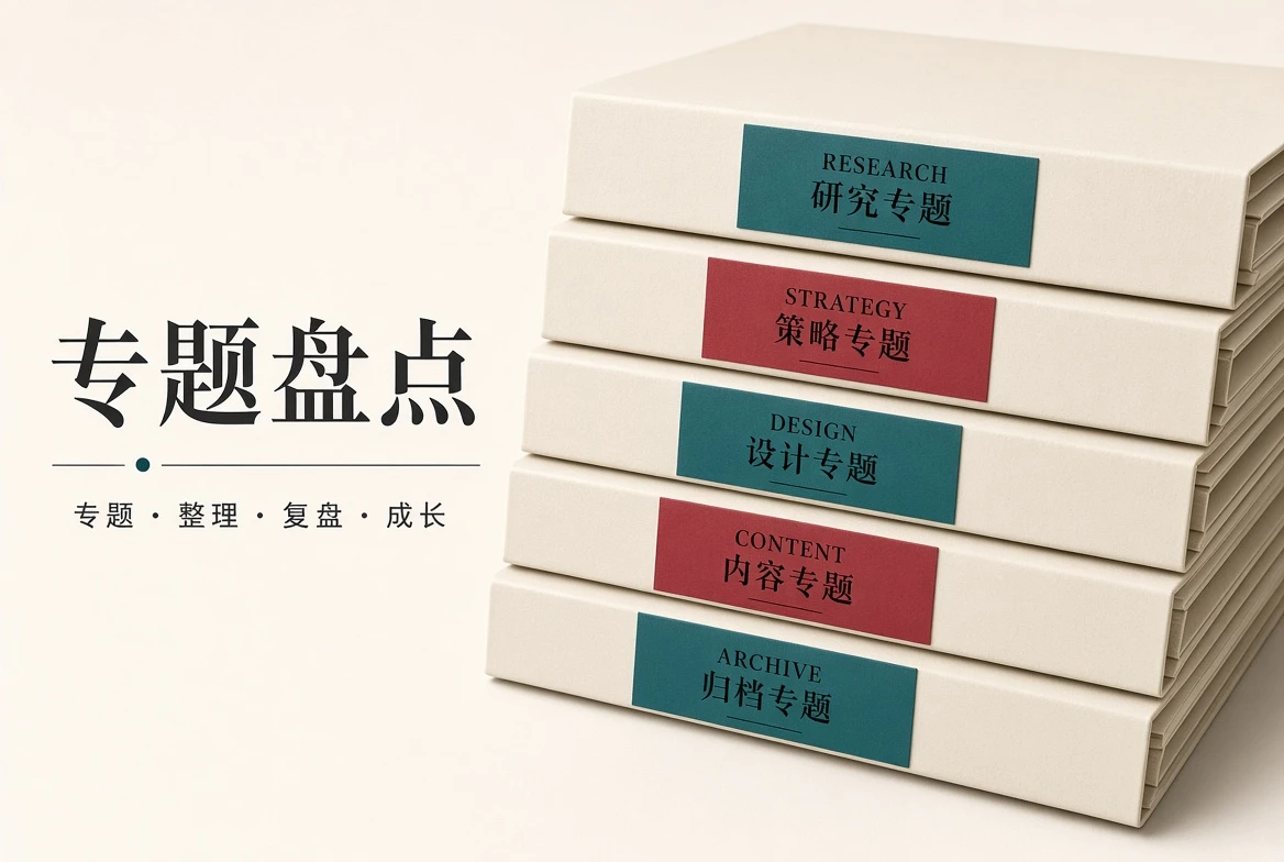 吃瓜网专题盘点视觉